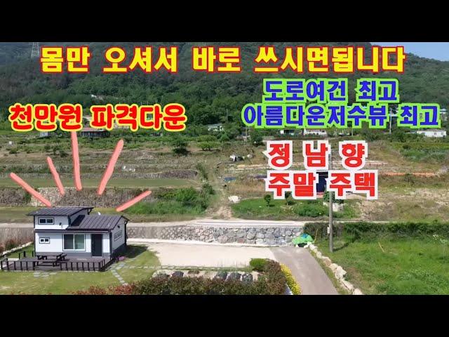 (113)천만원다운.몽땅다드립니다.몸만오세요#밀양토지매매#밀양부동산매매#밀양전원주택지매매
