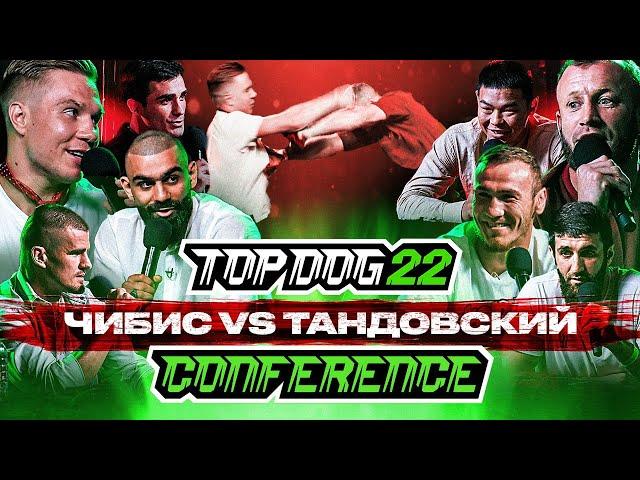 Чибис - Тандовский, Хан - EBOSHER, Калажоков - Аббасов, Бегаев - Шелест | TOPDOG 22 Конференция