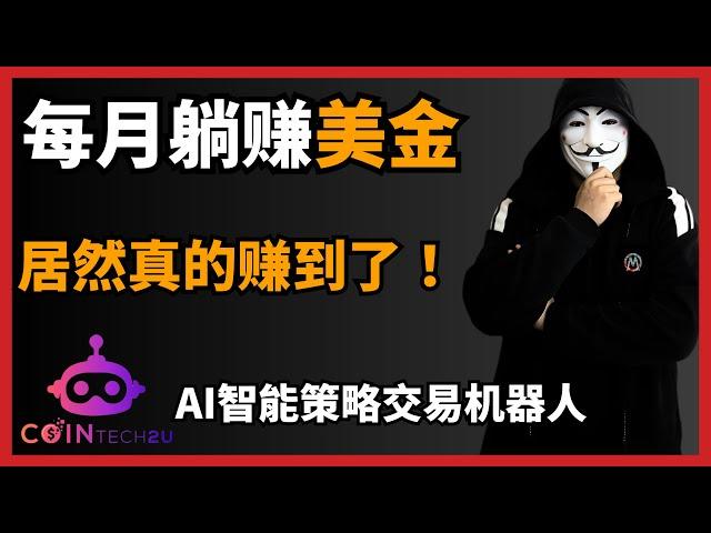 【最新网赚方法 2025】巨真实的赚钱投资方法！历时两个多月亲自测试，我居然真的用这种方法赚钱了！简直是懒人投资理财必备神器！