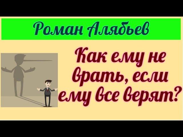Роман Алябьев. Обзор влогов. 13 12 2024