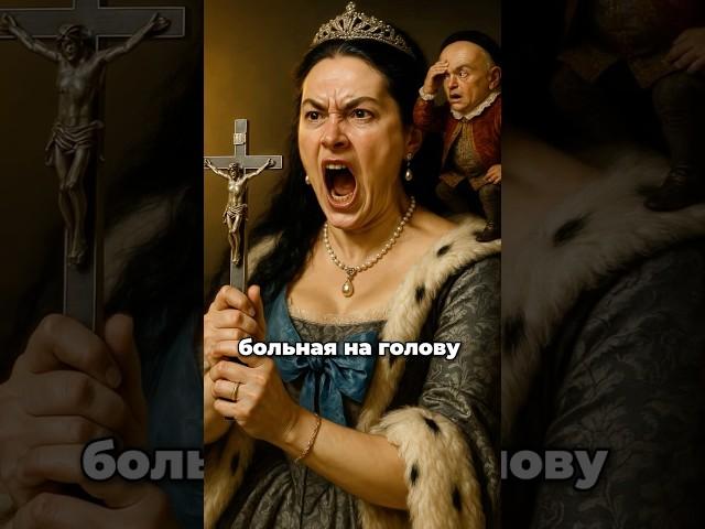 Самая Безумная Правительница в Истории России! #история
