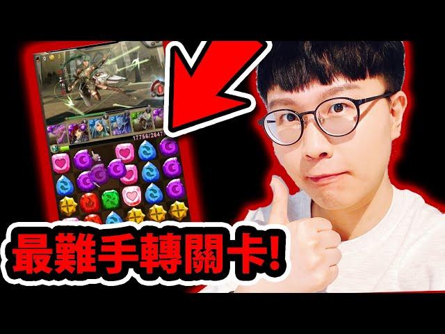 全字幕【阿紅神魔】手轉還行嗎？『2025年最難手轉關卡？！』居然零石過!6月挑戰EX2！神魔達人秀【我推的孩子】【小愛露比有馬佳奈阿奎亞黑川茜】