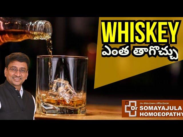 How much ALCOHOL is SAFE ?  Dr Suresh Somayajula