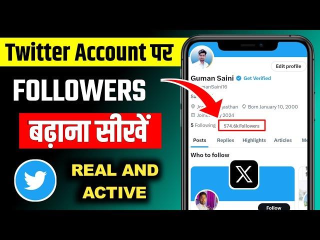 Twitter par followers kaise badhaye | How to increase twitter followers | Twitter Followers Increase