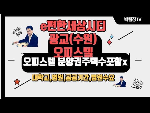 e편한세상시티 광교(광교중앙역앞)(feat.여러 여건들이 좋은 위치)