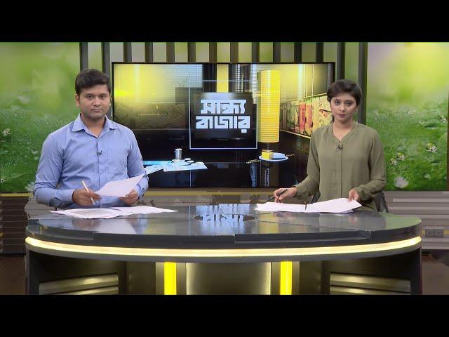 সান্ধ্য বাজার | ৫ জুন ২০২৪ | Sandho Bazar | News Bulletin | Ekhon TV