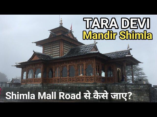 tara devi mandir shimla | tara devi temple shimla kaise jaye | shimla mall road to tara devi temple