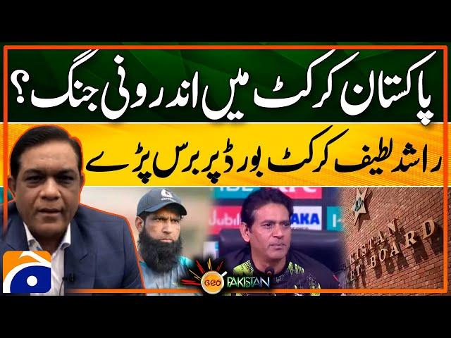 Internal war in Pakistan cricket ? Rashid Latif got angry on cricket board | Geo Pakistan