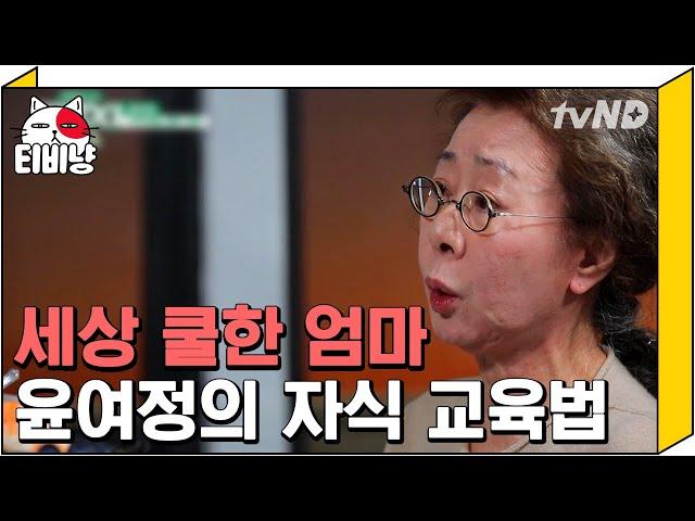 [티비냥] 아들이 성인이 됐으면 결혼은 당사자 스스로의 선택이라는 천하제일 쿨한 엄마! 이런게 진정한 부모 아니겠습니까,, | #택시 | 171018 #07