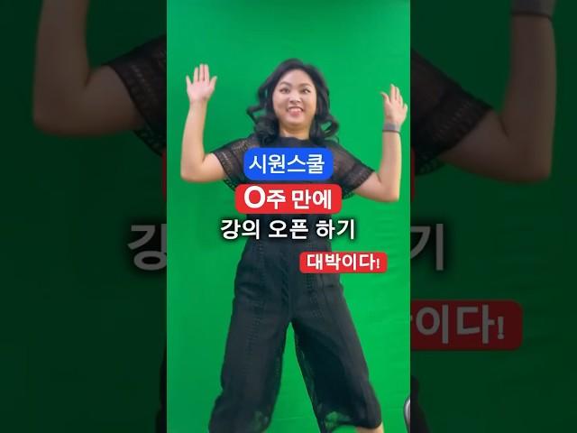 [대박이야] 스페인어로?   #스페인어표현 #시원스쿨스페인어 배우기 #스페인어회화 #실전회화