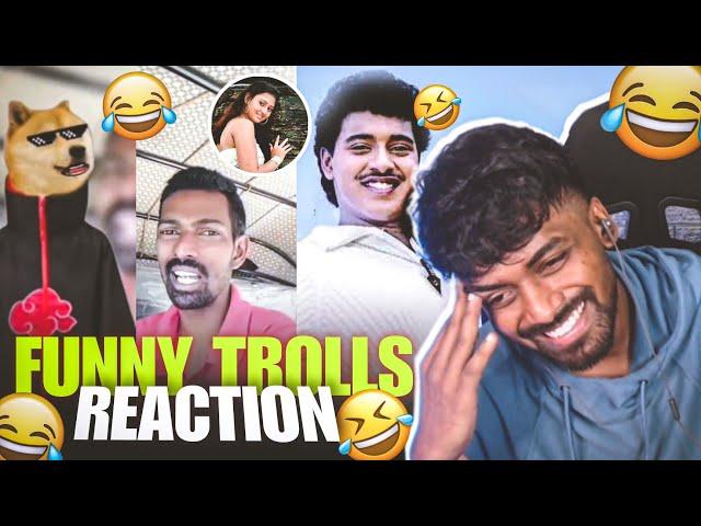 FUNNY TROLLS  Reaction | ನಕ್ಕು ನಕ್ಕು ಸುಸ್ತ್ಆಯ್ತು  Part 18