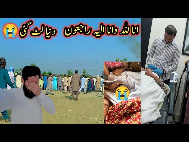 Duniya Lutt Gai Hamari  | انا للہ وانا الیہ راجعون | Altaf Village Food