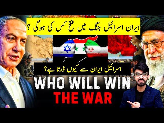 Israel Iran Se Kyun Darta hai ? || iran vs israel  || shaikh kashif tv