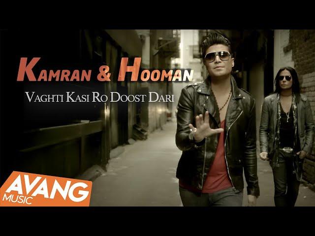 Kamran & Hooman - Vaghti Kasi Ro Doost Dari OFFICIAL VIDEO | کامران & هومن - وقتی کسی رو دوست دری