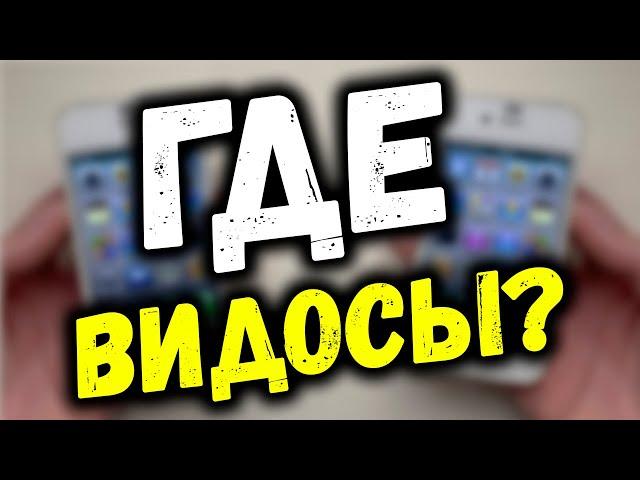 ГДЕ ВИДОСЫ? 35000 ПОДПИСЧИКОВ???