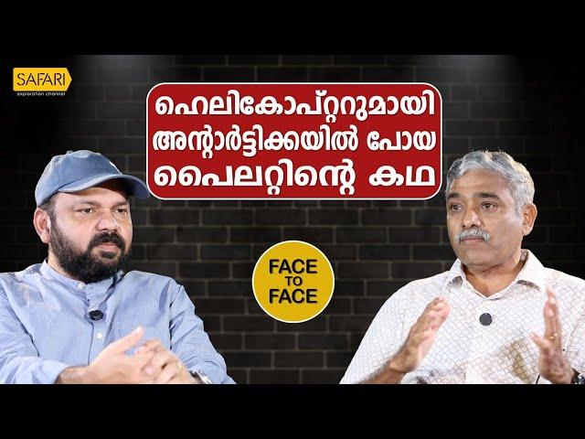 FACE TO FACE | SANTHOSH GEORGE KULANGARA | Capt. P RAJKUMAR PART 02 | SAFARI TV