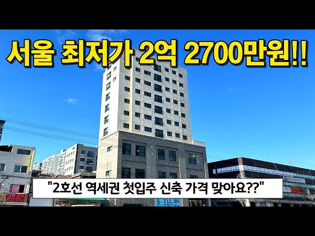 서울에 2억 2700만원짜리 신축 주택이 있다?!! 리얼리?! 2호선 도보 역세권에 경매보다 저렴한 공매 물건 떳습니다구옥빌라 보다 저렴한 양천구신축빌라 (No.3876)