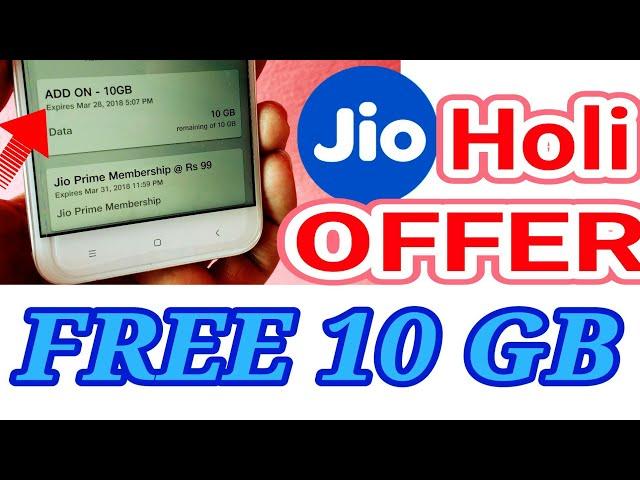 [NEW] Jio 10GB FREE Add On Data Voucher | Use More than Daily Limit