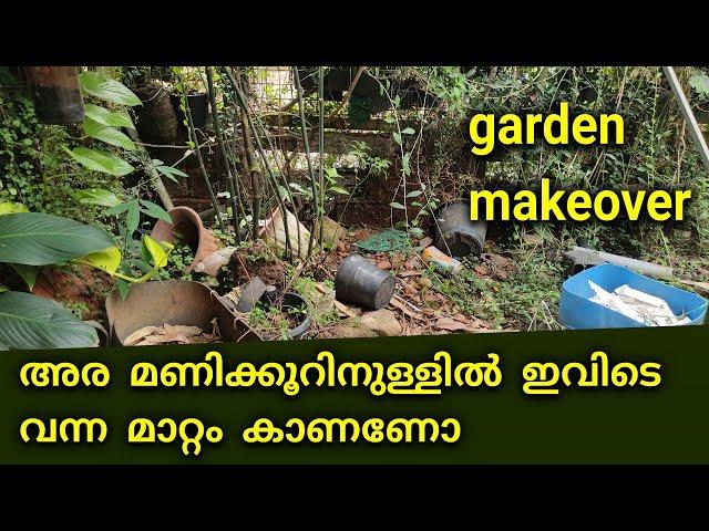 garden makeover / my home garden /corner garden/landscaping ideas /gardening ideas /my home tour