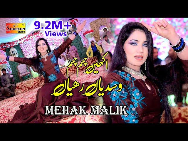 Akhin Cham Cham Wasdiyan Rahiyan | Mehak Malik | Dance Performance | Shaheen Studio