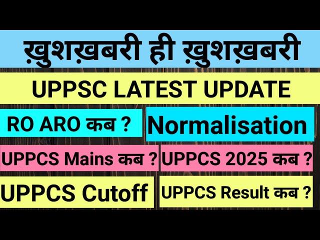 UPPSC LATEST UPDATE - Good News! RO ARO exam date, Calendar UPPCS Cutoff, Result, Mains, UPPCS 2025