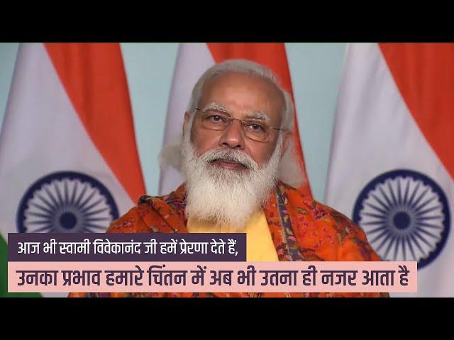 Swami Vivekananda awakened national consciousness: PM Modi