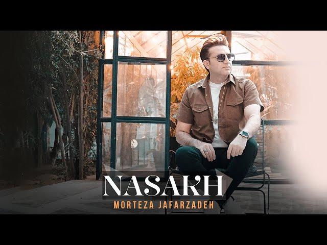 Morteza Jafarzadeh - Nasakh | OFFICIAL TRACK مرتضی جعفرزاده - نسخ