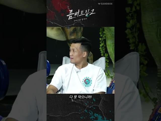 우리형들 촬영 전에 뭐하니ㅣ좀비트립2:파이터를 찾아서