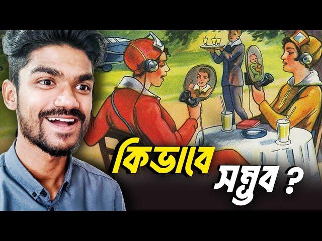 ১০০ বছর আগের আঁকা কিছু অবিশ্বাস্য ছবি! Seenjoy Reacts