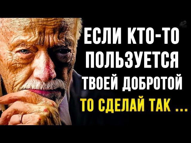 Эти 10 минут навсегда улучшат Твою жизнь! Мудрые Жизненные Уроки в Правдивых Цитатах со смыслом