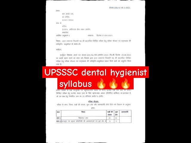 upsssc dental hygienist syllabus | upsssc dental hygienist vacancy 2023 syllabus | #upsssc