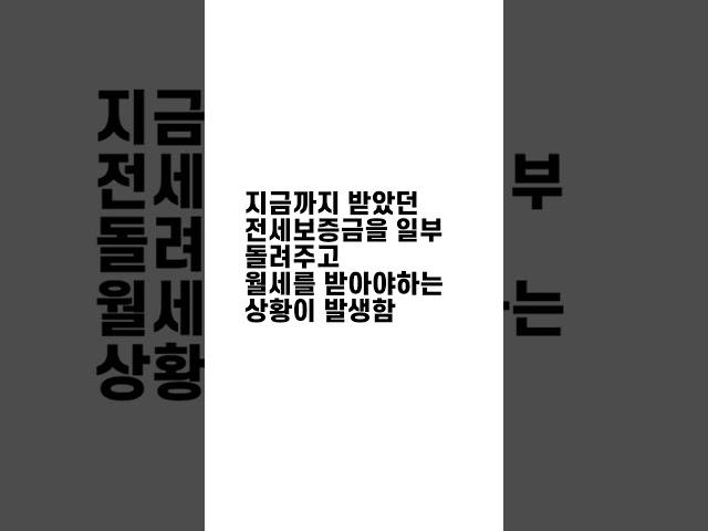 갭투자 했어요? 갭메우기 될거라구요? 응 아니야!!!