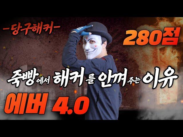 [땡Q방송 #당구해커] 죽빵에서 해커를 안껴주는 이유!