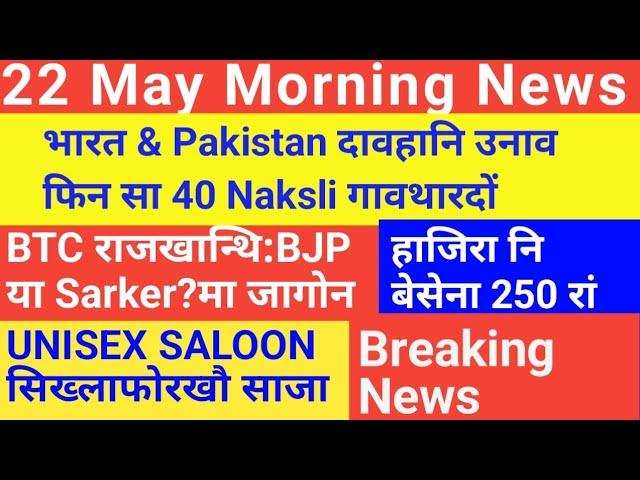 Bodo News 22 May ! Google search consule I most search word in Google I latest Bodo creator
