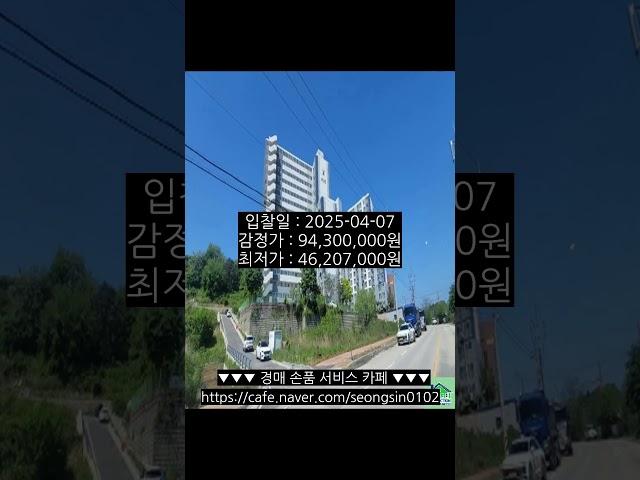 전북특별자치도 부안군 경매 아파트 매물 추천 #새만금Y-PARK아파트