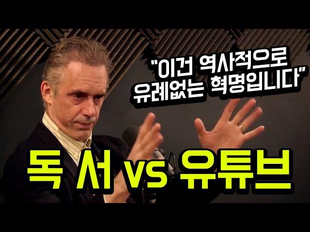 책 1권 읽기  vs 10분 짜리 유튜브 보기.. 무엇이 더 효율적일까?