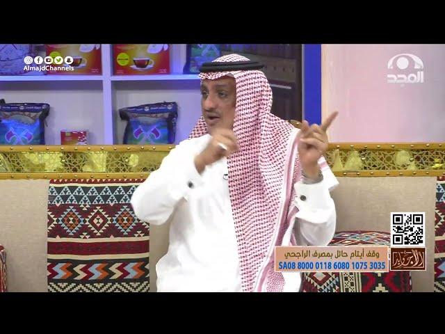 ركب هو وعياله مع كداد يوصلهم لديرتهم فضاعوا وشافوا الموت وجاهم الفرج بسبب ... | عبدالله المخيلد