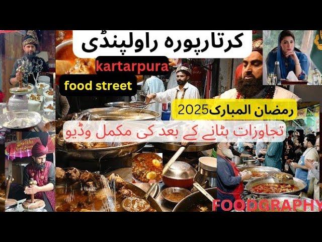 Rawalpindi KARTARPURA foodstreet BEFORE & AFTER #encroachments PaYe MuTTon,Chany #Lasi #ramadan2025