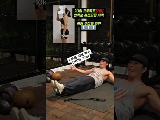 자기전 뱃살 삭제 딱 5분 운동 #다이어트 #오운완 #홈트레이닝