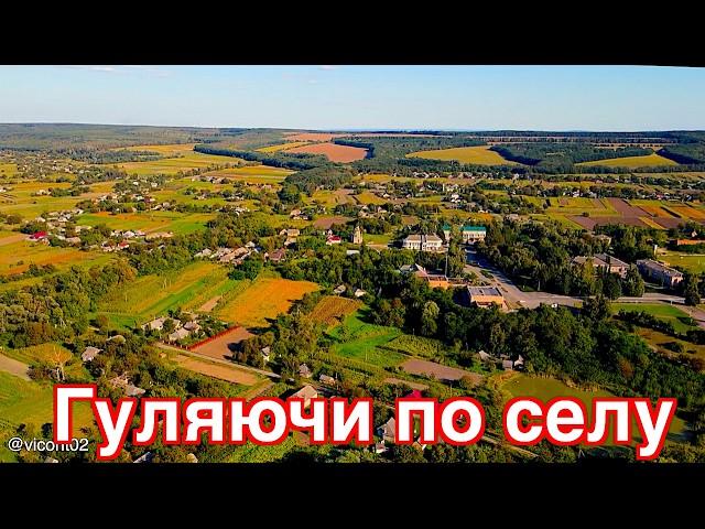 Прогулка по селу Староселье. Украинские песни. Ко дню села / Ukrainian village, songs.