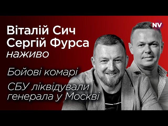 Трамп не запросив Зеленського на інавгурацію. Чому? – Віталій Сич, Сергій Фурса наживо