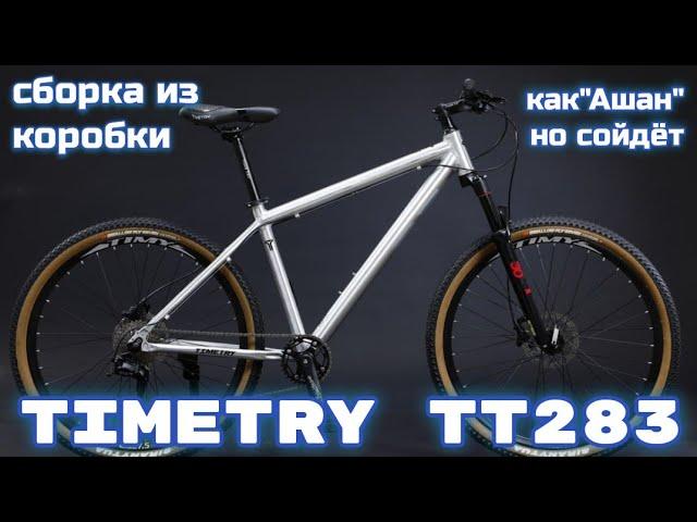 Timetry tt283 сборка из коробки