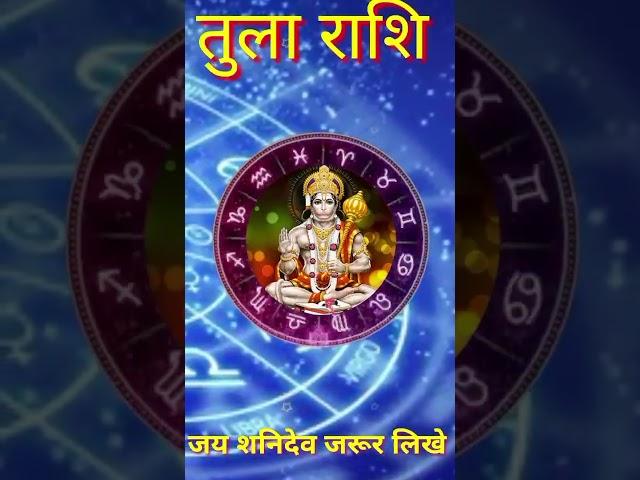 तुला राशि 21 नवंबर 2024#aaj ka Tula rashi #horoscope tula rashi।Tula Rashifal