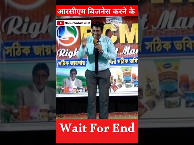 RCM Business करने के बहुत सारे फायदे ।। Ravi Op Sharma #shorts #rcm  #viral