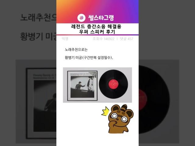 레전드 층간소음 해결용 우퍼 스피커 후기