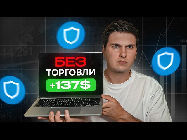 Заработок с Телефона в Trust Wallet без Бирж и KYC (2024) Как Устроен Децентрализованный Мир