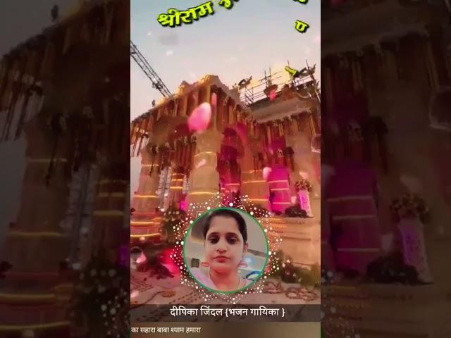 Jai jai siya ram ️️ Deepika Jindal (Devotional singer) ️️