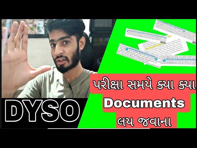 Documents to carry in DYSO Exam | Kishan Rathod|DYSO ની એક્ષામ માં  લઇ જવાના ડોક્યુમેન્ટ્સ| DOCUMENT