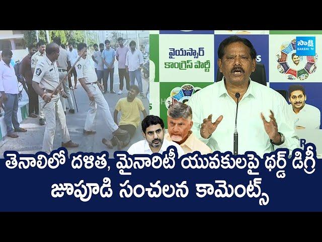 Jupudi Pabhakar Rao Slams Chandrababu Govt | Tenali Police Incident | Nara Lokesh Redbook