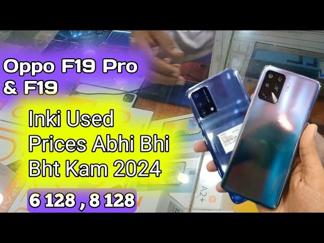 Oppo F19 used price | oppo F19 pro used price | oppo best smartphones under 30000